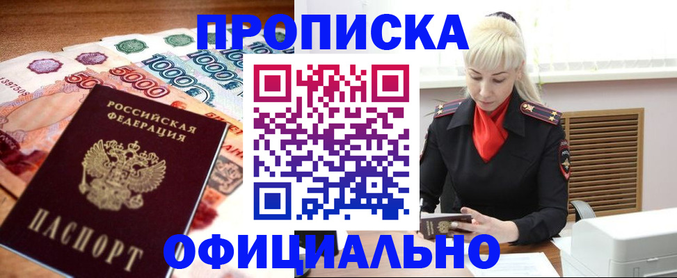 прописка поиск в Новгородской области