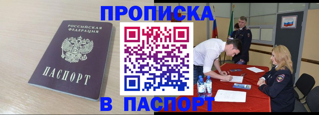 регистрация в Новгородской области
