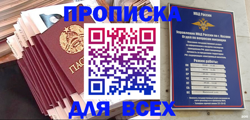 временная регистрация недорого в Новгородской области