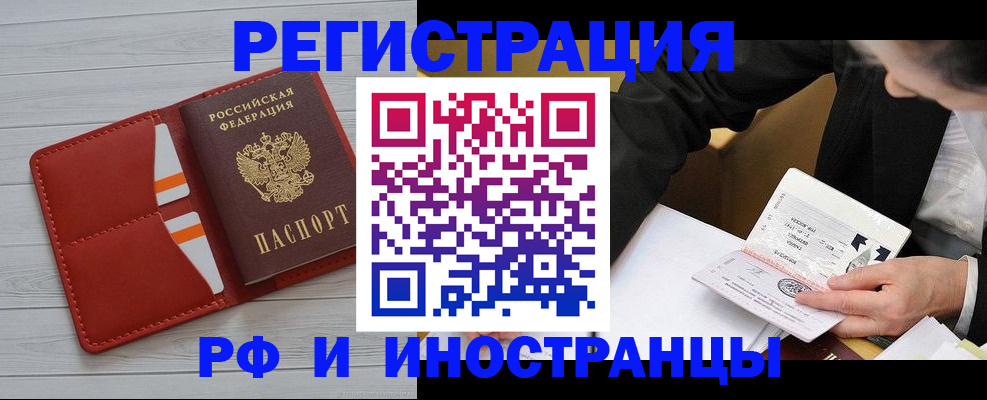 временная регистрация для всех в Новгородской области