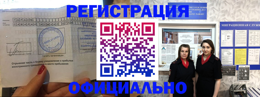 временная регистрация 2025 в Новгородской области