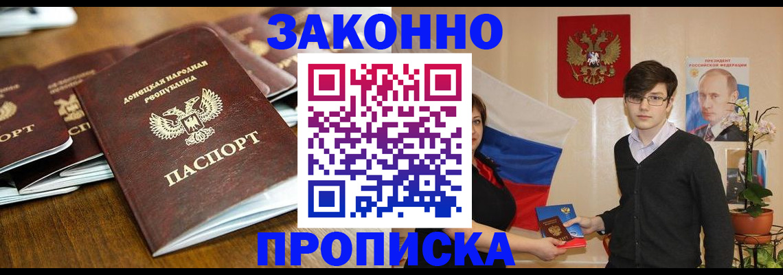 прописка 2025 в Новгородской области
